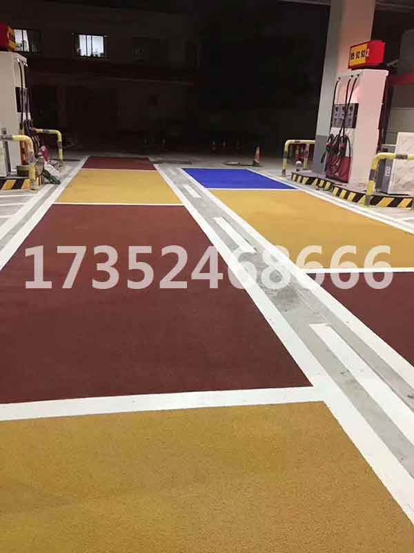 彩色防滑路面